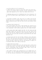 사회복지  한국 의료정책의 문제점과 해결방안-7페이지