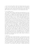 사회복지  학교폭력-집단따돌림  왕따-문제점과 해결방안-17페이지
