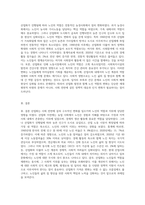 첫째 산업화가 진행됨에 따른 노인의 역할과 지위의 변화에 대해 설명하시오 - 사회과학