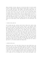 성인이 된 후 일생기간 동안 한 번 이상 겪게 되는 재사회화과정의 예를 들고 그 예에서 재사회화과정을 제대로 밟지 못하면 어떤 ...