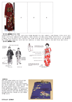 국제매너  일본 문화연구-17페이지