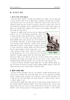 언어와 정치  남북한의 사례 중심으로-15페이지