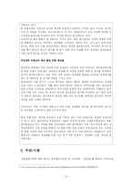 정책평가론  책임운영기관 평가 -국립현대미술관 & 국립중앙극장-12페이지