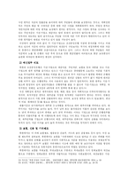 북한경제론  북한의 재정  금융-13페이지