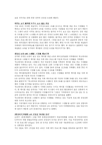 매스컴  tvN 대하여-7페이지