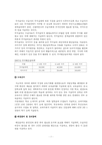 사회보장론  국민기초생활보장제도-7페이지
