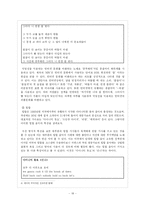 한국어  대중가요 한국어 사용-18페이지