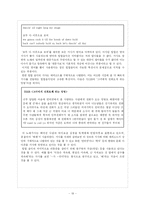 한국어  대중가요 한국어 사용-19페이지
