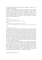 한국사  연암 박지원 열하일기-16페이지