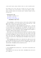 SKT 사회공헌 활동의 영향력-3페이지