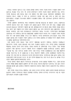 경영조직론  국제앰네스티 한국지부의 조직구조-17페이지