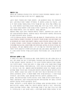 사회복지발달사  사회복지발달사 요약정리(8장-10장)-9페이지