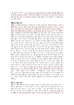 사회복지발달사  사회복지발달사 요약정리(8장-10장)-10페이지