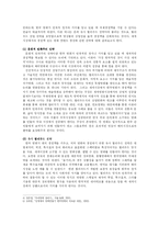 예능  한국영화산업의 실태와 문제점 해결 방안-6페이지