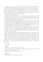 문화사회학  집합기억과 고액권 화폐 인물 논란-10페이지