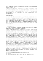 역사드라마  시대상황과 역사 드라마의 상호작용 고찰 및 역사 드라마의 미래-12페이지