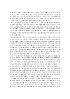시민운동 한국사회의 시민운동 - 시민단체의 낙선운동에 대하여-13페이지
