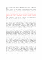 광고론 한국광고의 역사 및 광고의 기능과 역할-11페이지