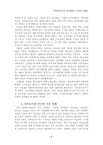 교양  대학도서관 전산화-2페이지