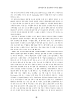 교양  대학도서관 전산화-3페이지