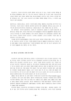 한국 프로야구의 활성화 방안-9페이지