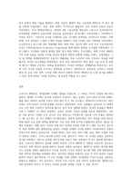 코로나 19 펜데믹이 세계경제에 미치는 영향 (1) - 사회과학