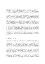 3주 2차시에서 한국어 자음의 특징과 발음 교육에 대해 학습했습니다 한국어 학습자의 평음경음격음 - 사회과학