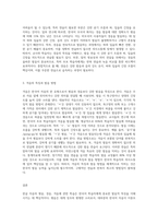 3주 2차시에서 한국어 자음의 특징과 발음 교육에 대해 학습했습니다 한국어 학습자의 평음경음격음 - 사회과학