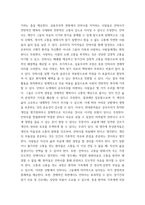 철학 안락사 허용해야 하는가 (연명 치료 중단해야 하는가) - 인문/교육