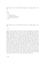 권력의 개념과 특성 그리고 다양한 측면에서의 리더십과 권력 간 차이점을 설명하고 리더는 권력 - 사회과학