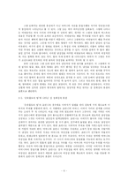 비교문학  미야자와 켄지의 `은하철도의 밤`과 쌩 떽쥐뻬리의 `어린 왕자`의 비교 -성장소설로서의 정신분석학적 고찰-6페이지