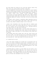 유한킴벌리 가족친화경영-5페이지