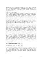문화경제학  한국영화산업과 스크린쿼터제-15페이지