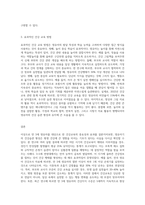 만 0~5세의 영유아 중 하나의 연령을 선택하여(예를 들어 만 0세 만1세 만2세 만3세 만4세 만5세 중 하나) 건강교육 - 사회과학