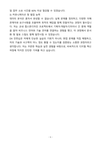 A+ 비씨카드 DX_채용전환형 인턴십 자기소개서(자소서)(합격자소서) - 자기소개서