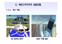 인터넷비즈니스  세컨드 라이프 현황 및 한국에서의 진출전망-15페이지