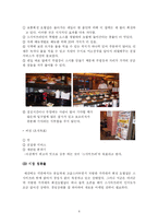 스시 마쯔리 전통 일본식 회전 초밥집 경영전략-8페이지