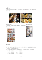 스시 마쯔리 전통 일본식 회전 초밥집 경영전략-12페이지