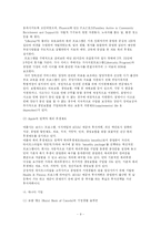 유한킴벌리 가족친화경영-10페이지