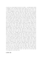 예능  한국의 한지 공예fp-6페이지