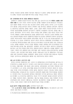 정치학  미소군정과 한국정치 지도자들의 분열fp-6페이지
