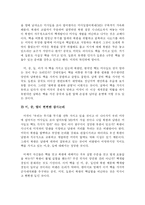 정치학  북핵 해결방안fp-9페이지