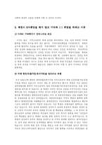 정치학  6자회담을 통한 북핵 해결fp-12페이지