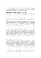 정치학  동구권 공산주의fp-16페이지