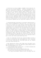 사회복지  한국에서 외국인 근로자의 실태와 고용허용법의 개선방안fp-20페이지