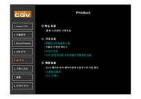 CGV  영화관  분석  브랜드  Identity  STP  마케팅사례발표CGV-14페이지