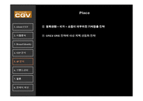 CGV  영화관  분석  브랜드  Identity  STP  마케팅사례발표CGV-16페이지