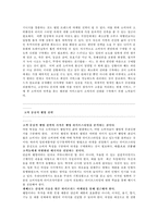 웰빙  열풍  스파  신종  진정  광화문  한국의 웰빙 열풍-5페이지