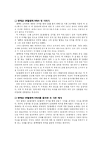 팬택  텔레텍  계열  SK  sky  제휴관계  팬택의sky인수-4페이지