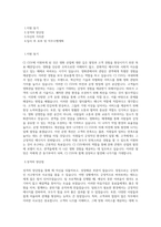 CJ CGV Multiplex Manager 직무 BEST 우수 자기소개서 자소서 - 자기소개서